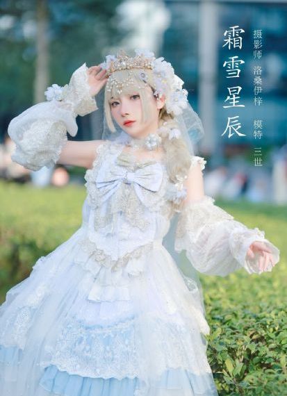 妻子的姐妹
